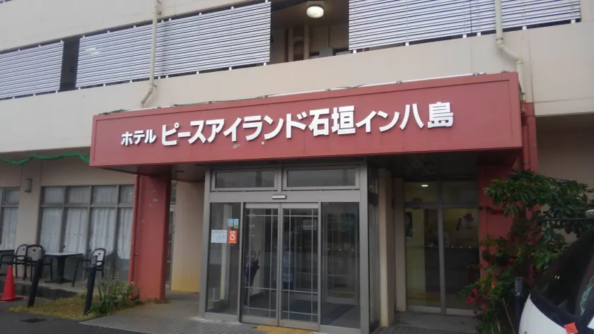Hotel Peace Island Ishigaki in Yashima - Image 1