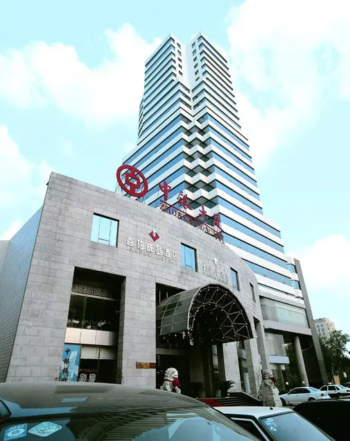 Baoding Zhong Yin Hotel - Image 1