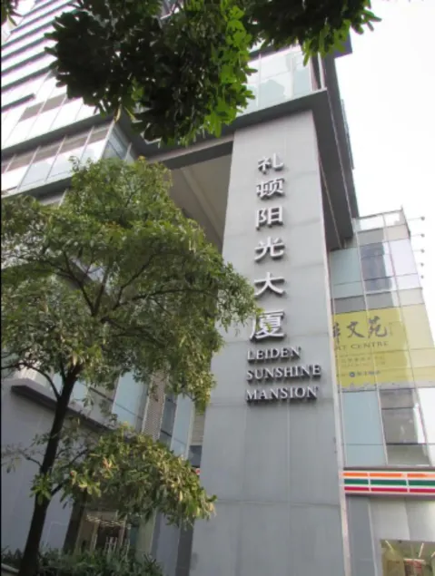 Guangzhou Damei Apartment - Image 1