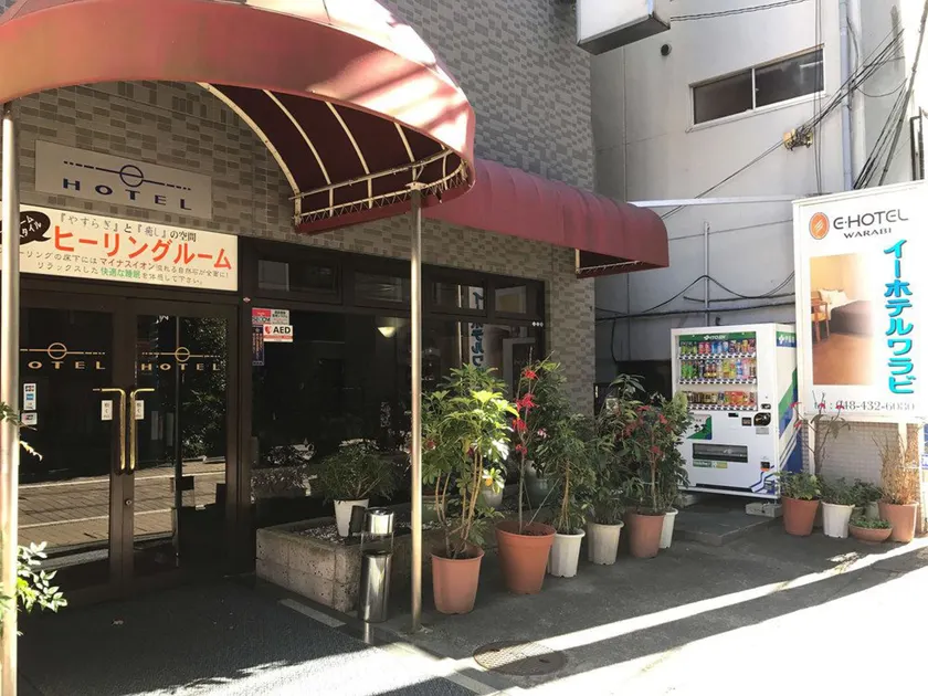 E Hotel Warabi - Image 1