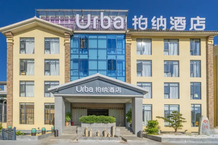 Urba Hotel Chacheng Pu'er - Image 1