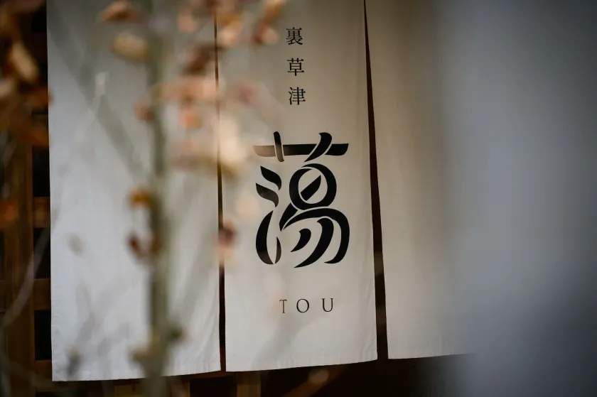 Urakusatsu TOU - Image 1