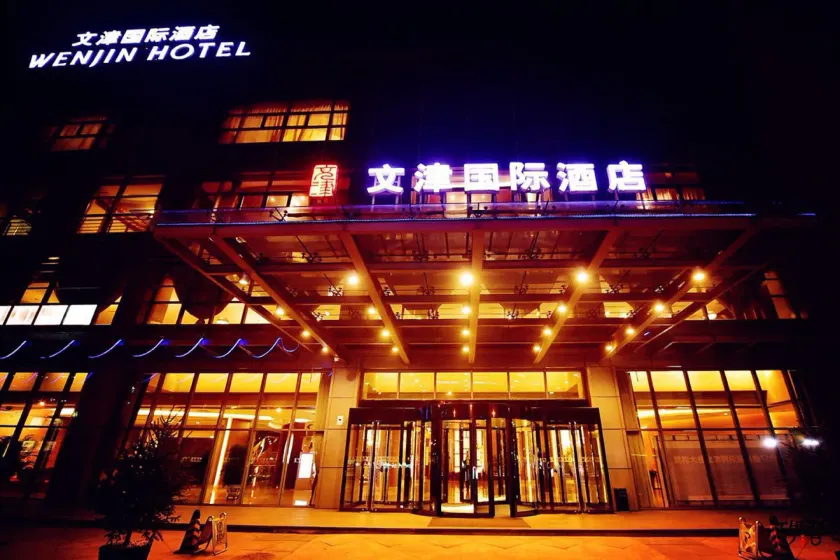 Wenjin Hotel, Beijing - Image 1
