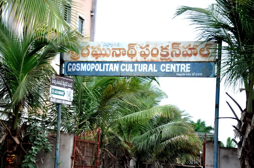 Cosmopolitan Cultural Centre - Interior entrance