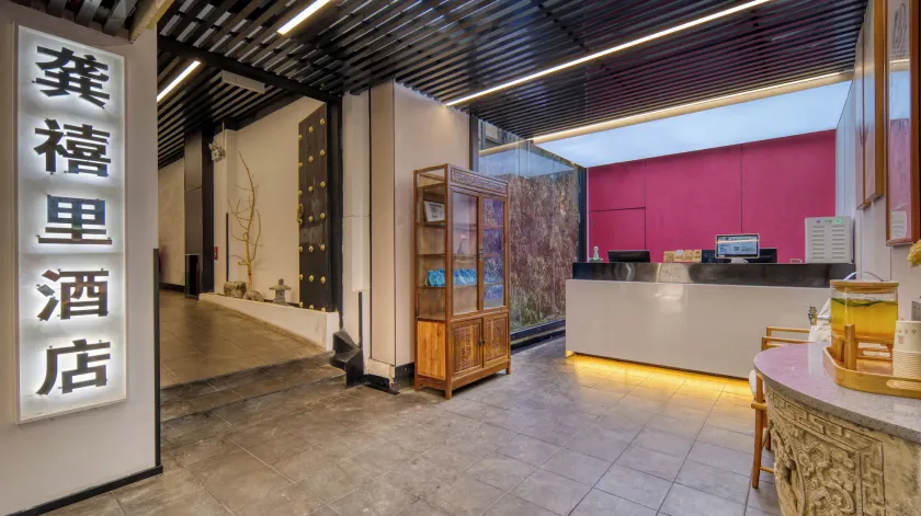 Gongxili - Chujian Hotel - Vestíbulo