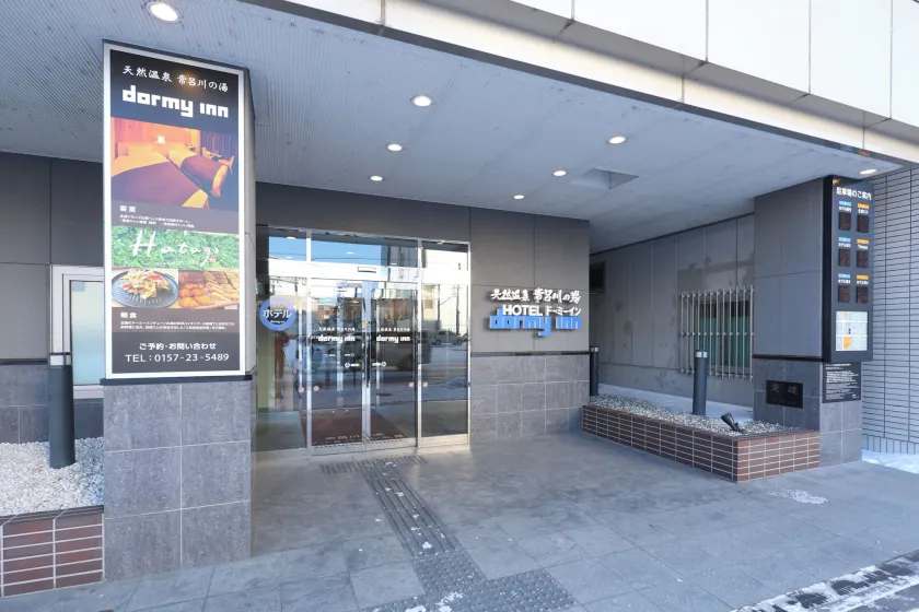 Dormy Inn Kitami - Image 1