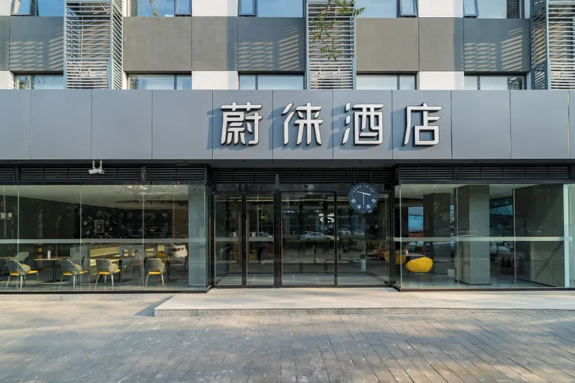 VyLuk Wei Lai Hotel Beijing Shijingshan - Image 1