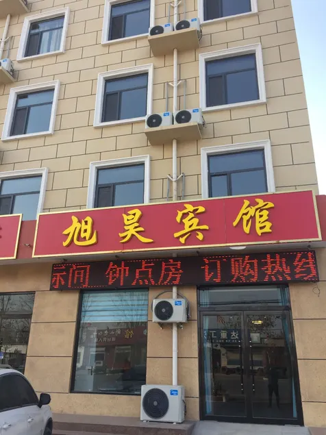 Xuhao Hotel - Image 1
