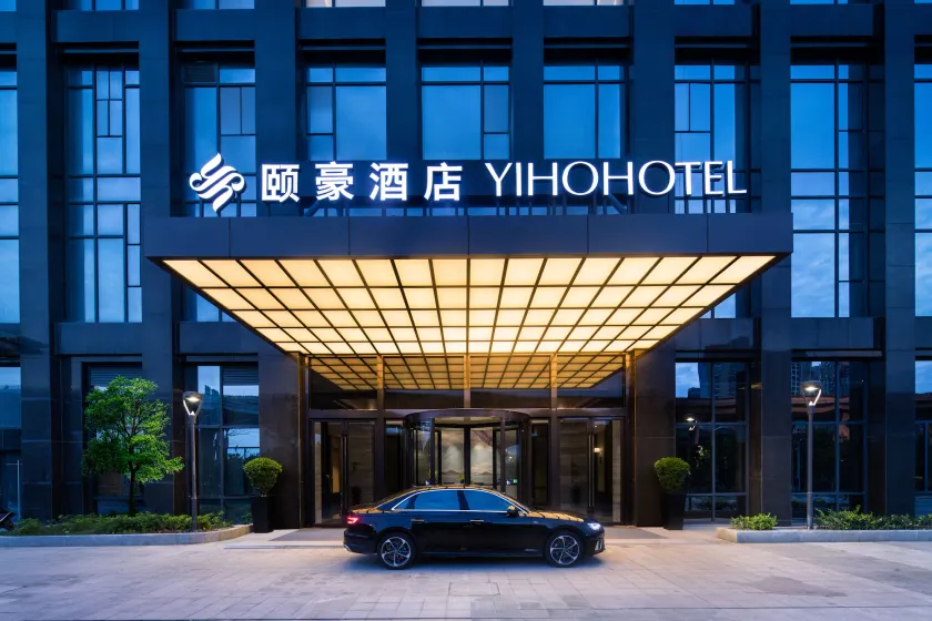 Yiho Hotel (Fuzhou South Railway Station)  - Image 1