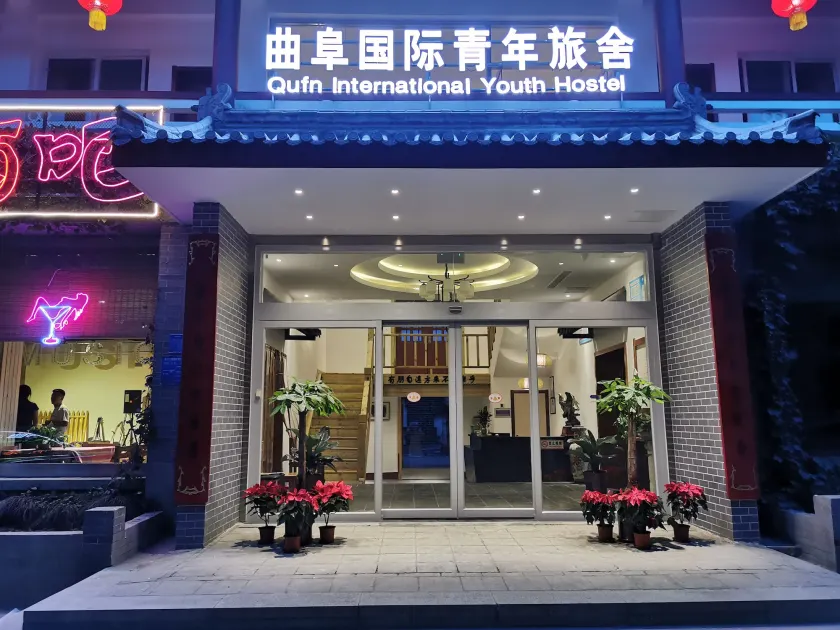 Qufu International Youth Hostel - Image 1