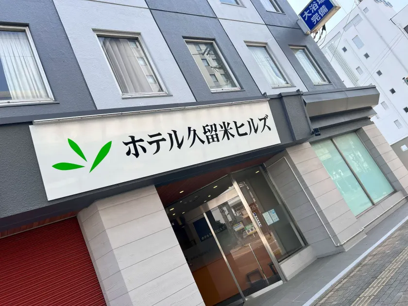 Hotel Kurume HIlls - Image 1