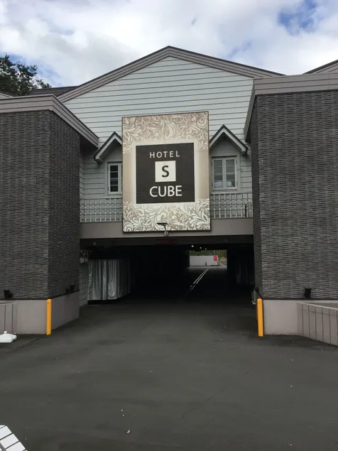 Hotel S-CUBE (Adult Only) - Image 1