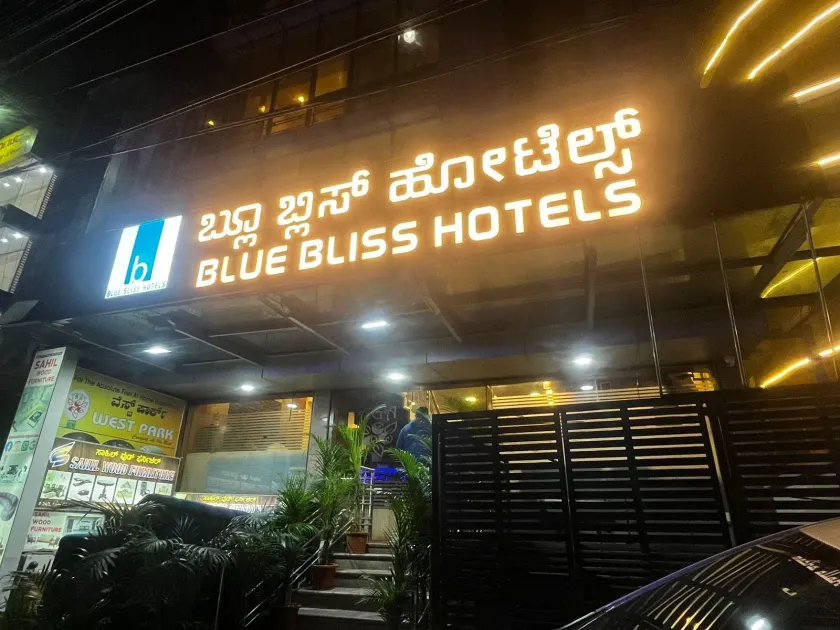 Blue Bliss Hotels By PPH Living Infantry Road - Image 1