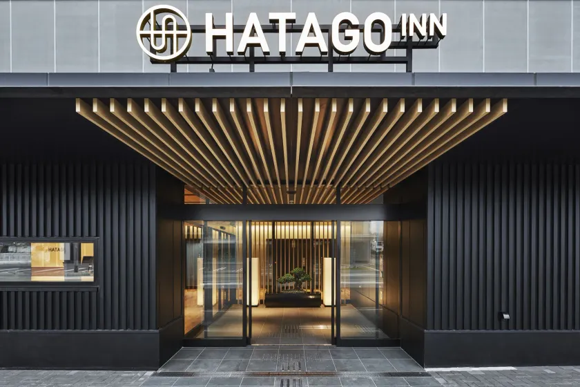 HATAGO INN Fukushima Hirono - Image 1