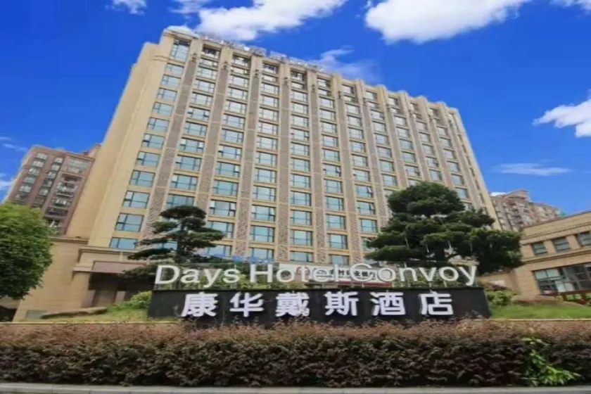 Days Hotel by Wyndham Hunan Changsha Convoy - Image 1