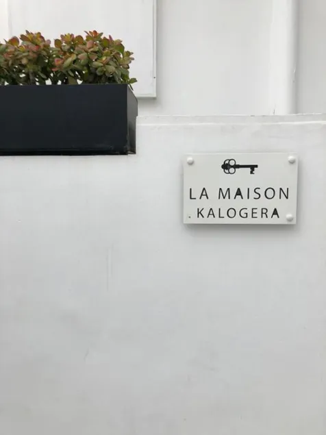 La Maison Kalogera - Image 1