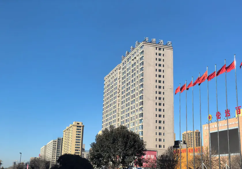 沃德酒店滕州市政府火车站店 - Image 1