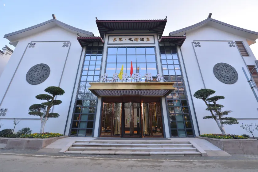 Jingcui Huanyi Hotel - Image 1
