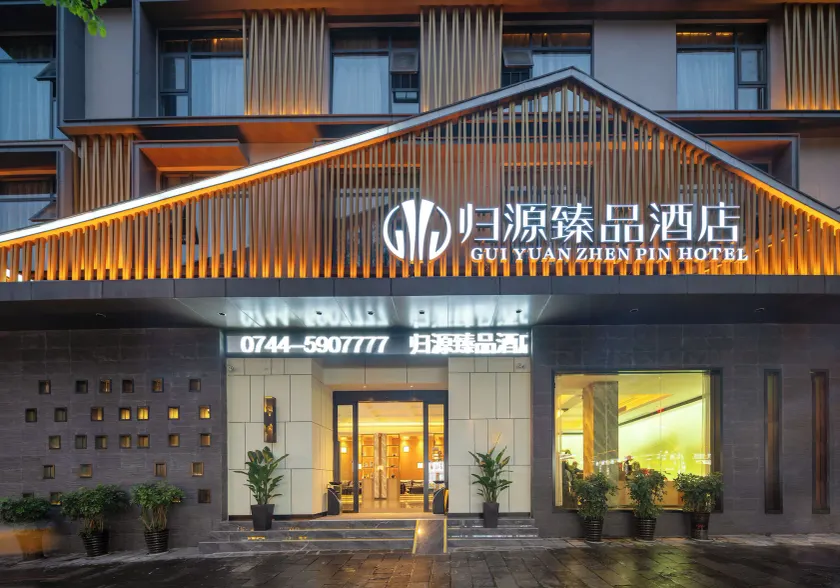 Zhangjiajie Cloud Ridge Hotel - About 10 minutes from the east gate of the Forest Park - one- pick-up of 4 nights or more - Image 1