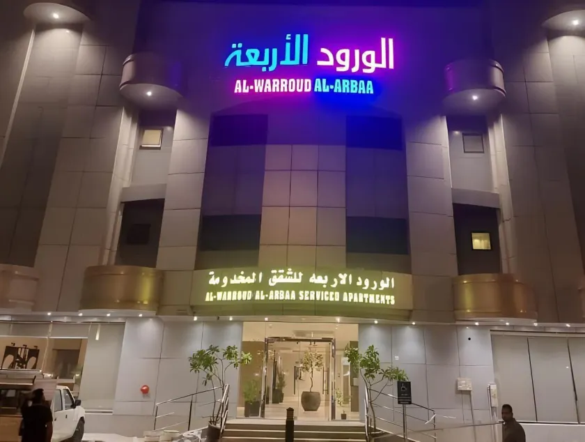 ALWURUD ALARBA FOR SERVICED APARTMENTS - Image 1