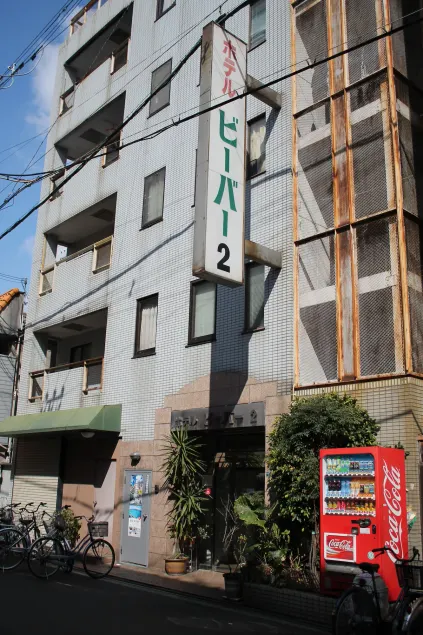 Hotel Beaver 2 - Image 1