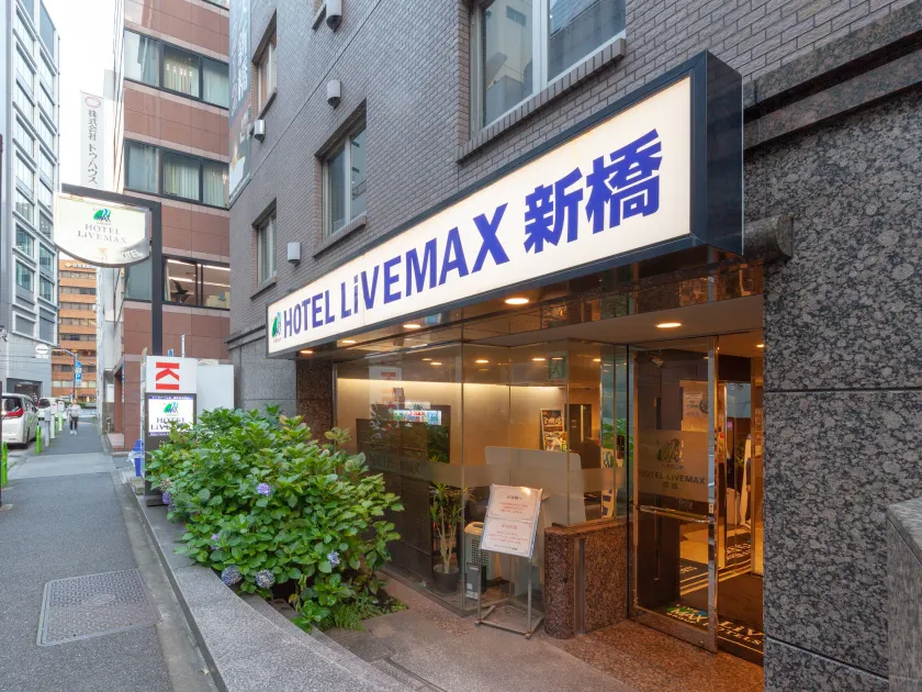 HOTEL LiVEMAX BUDGET Shinbashi - Image 1
