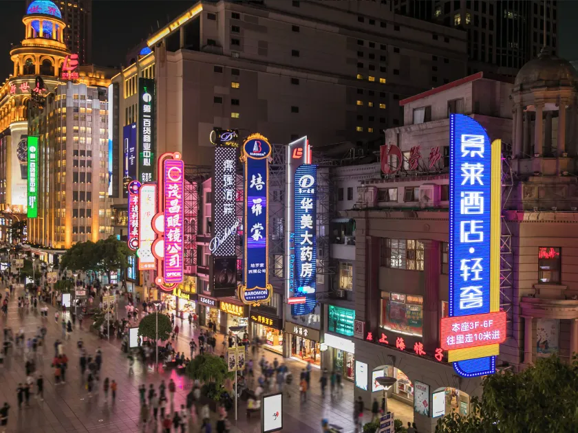 Jinglai Boutique Hotel - Pedestrian Street Bund Branch - Image 1