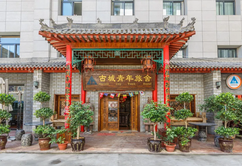 古城青年旅舍 - Image 1