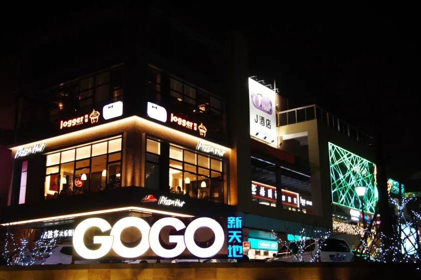 J Hotel Guangzhou University Town - Image 1
