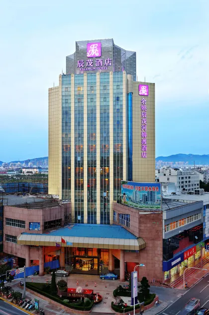 Excemon Yuyao Hemudu Hotel - Image 1