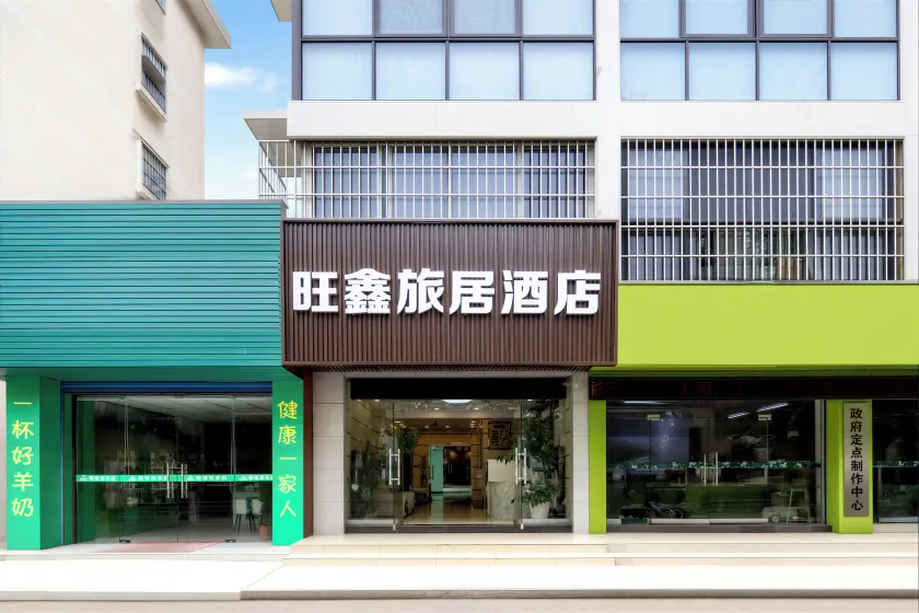 Wangxin Business Hotel - Image 1