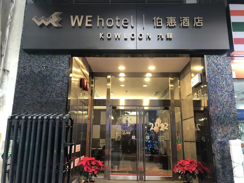 WE Hotel Kowloon - Image 1
