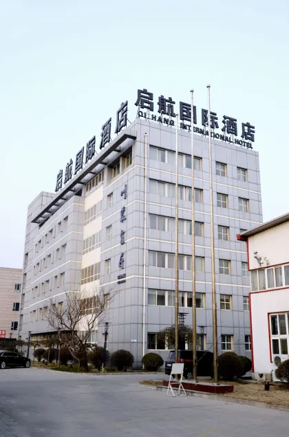 Beijing Qihang International Hotel - Image 1