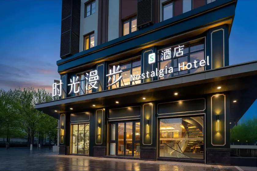 Nost algia S Hotel Beijing Liangxiang University Town - Image 1