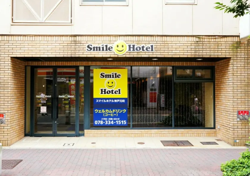 Smile Hotel Kobe Motomachi - Image 1