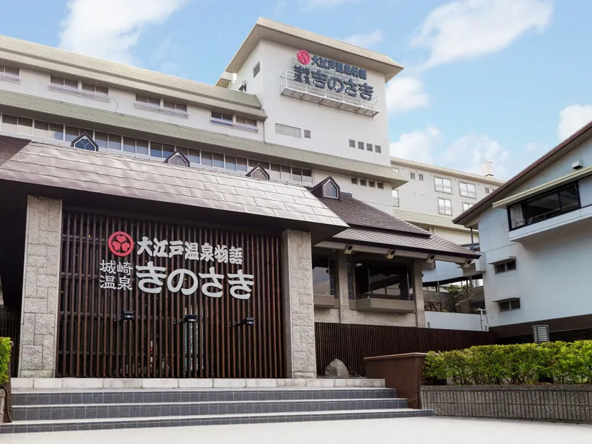 Ooedo Onsen Monogatari Premium Kinosaki - Image 1