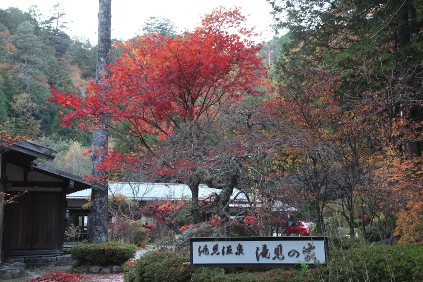 Takimi Onsen Inn - Image 1