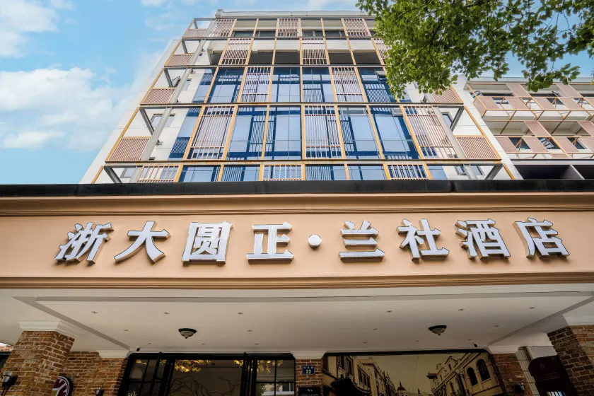 Hangzhou Lanshe hotel - Image 1