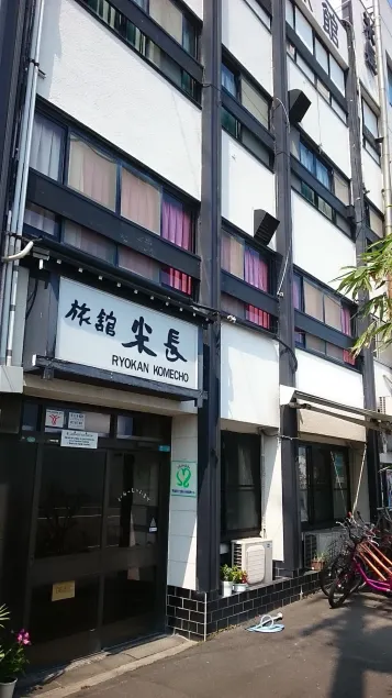 Komecho Ryokan - Image 1