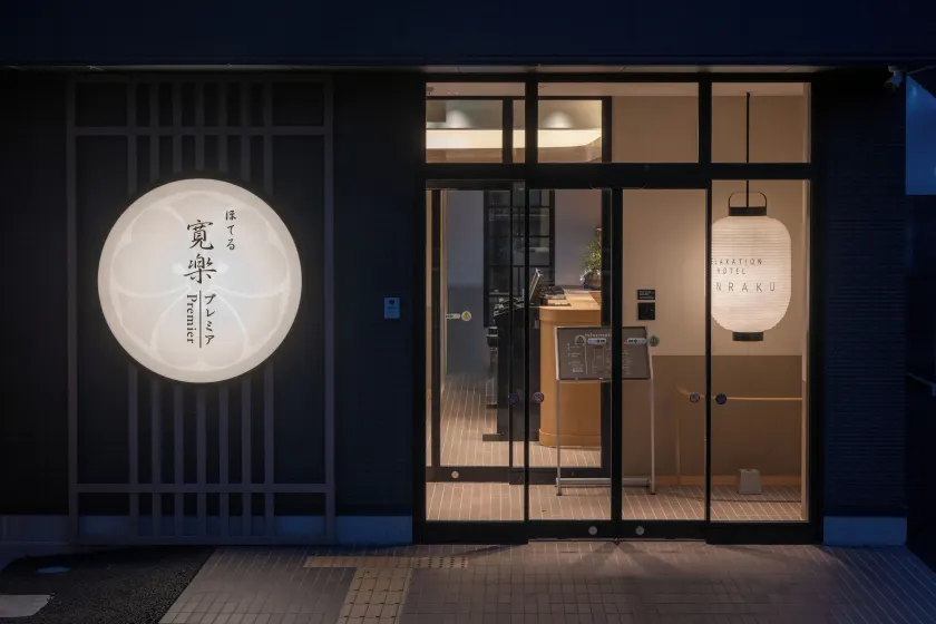 Hotel KAN-RAKU Premier Utsunomiya Station - Image 1