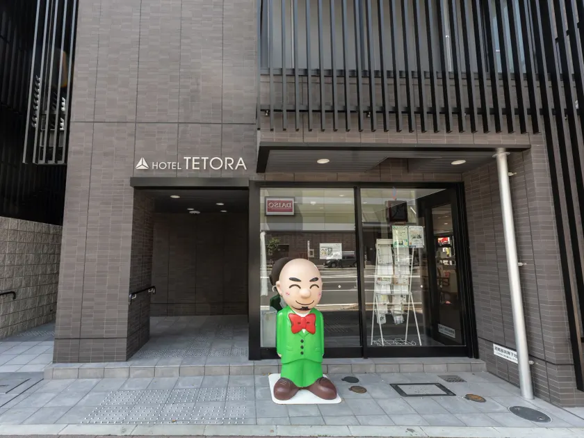 Hotel Tetora Kyoto Station - Image 1