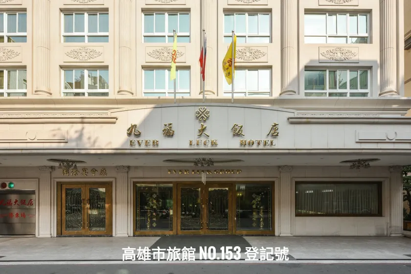 Ever Luck Hotel - Image 1