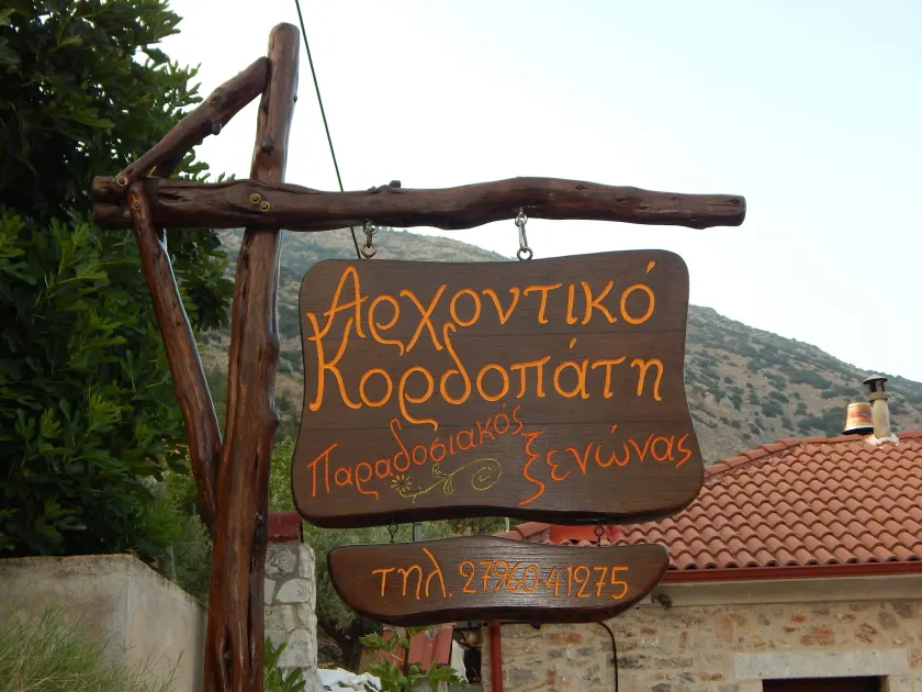 Arhontiko Kordopati Traditional Guesthouse - Image 1