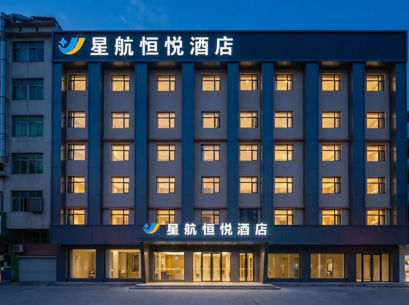 Star Voyage Hotel Shenzhen Airport T3 - Image 1