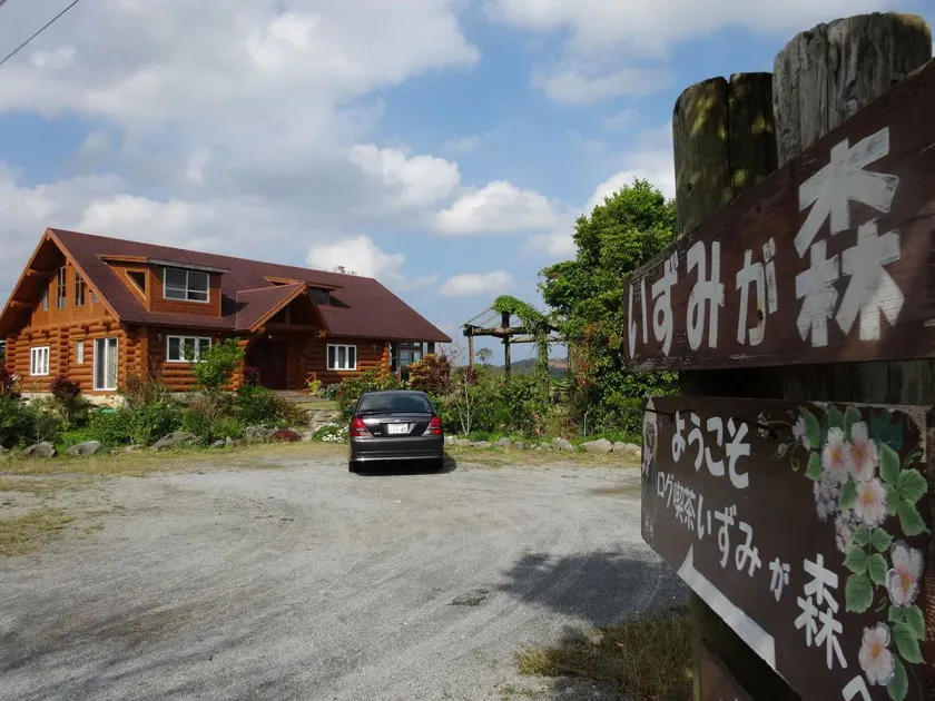 Log Pension Izumigamori - Image 1