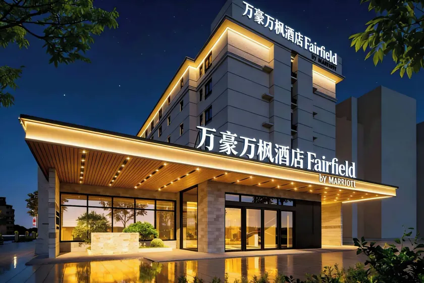 Fairfield by Marriott Shenyang Railway Station - Image 1