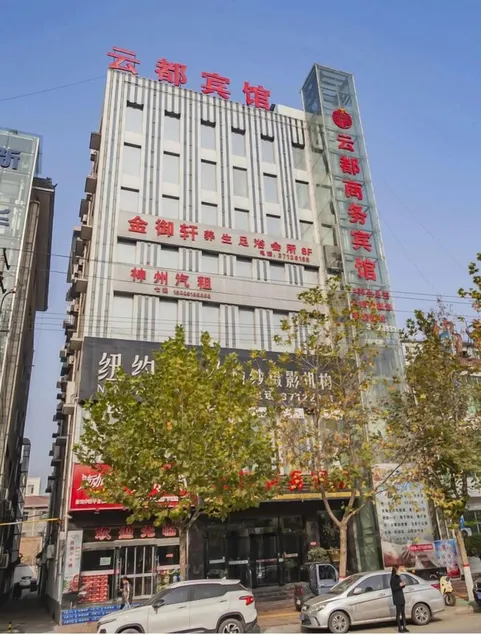 Yundu Business Hotel - Image 1