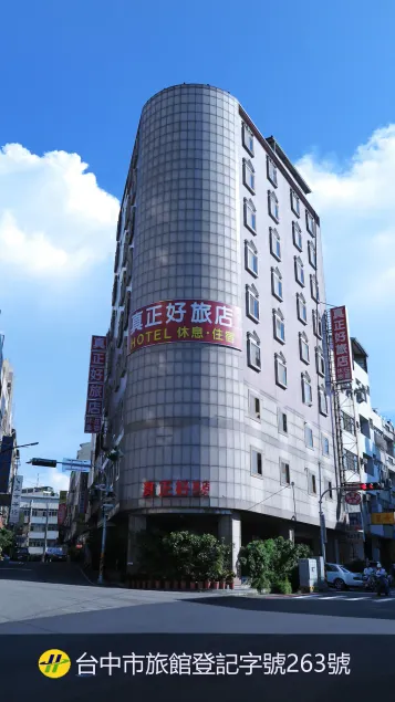 真正好旅店 Good Hotel - Image 1