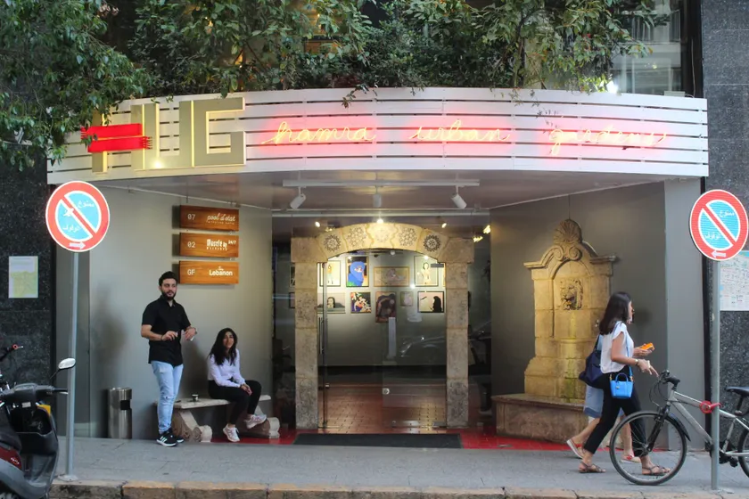 Hamra Urban Gardens - Image 1