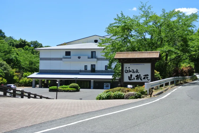 Kurashiki Yuga Onsen Hotel SANTO-KA - Image 1